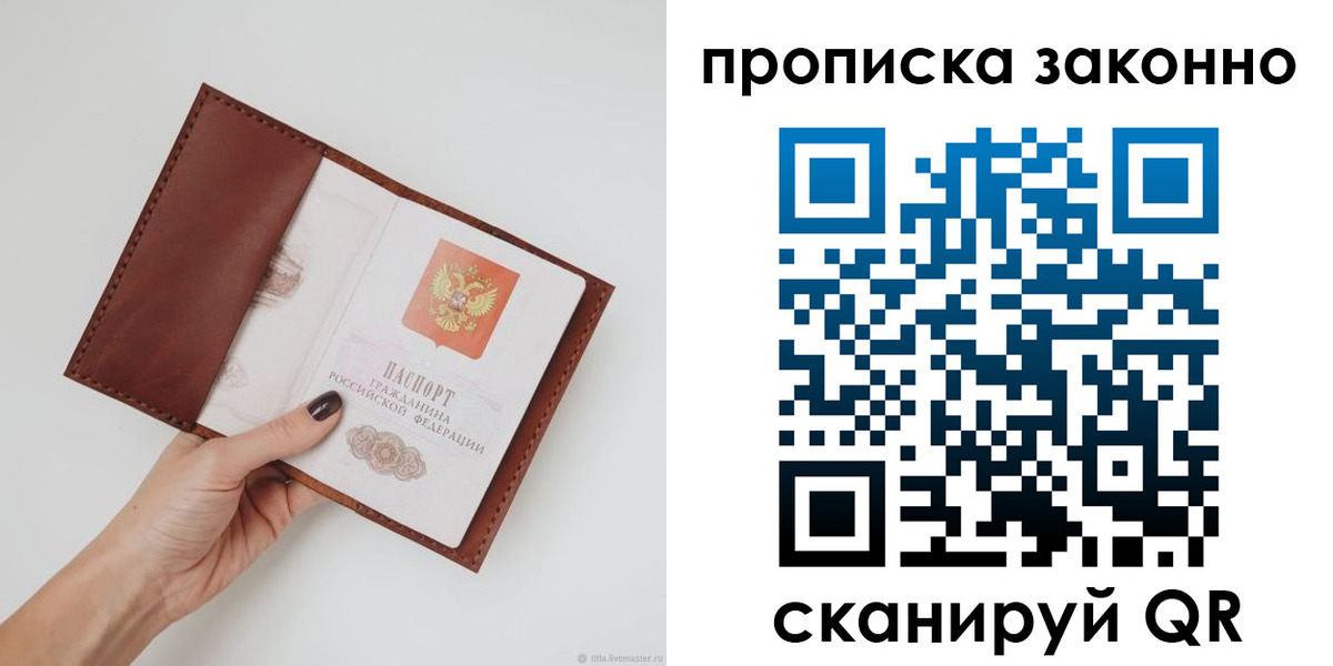 миграционный учет в Ленинск-Кузнецком