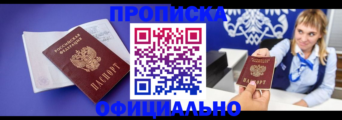 временная регистрация 2025 в Ленинск-Кузнецком