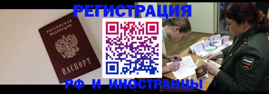 временная регистрация для школы в Ленинск-Кузнецком